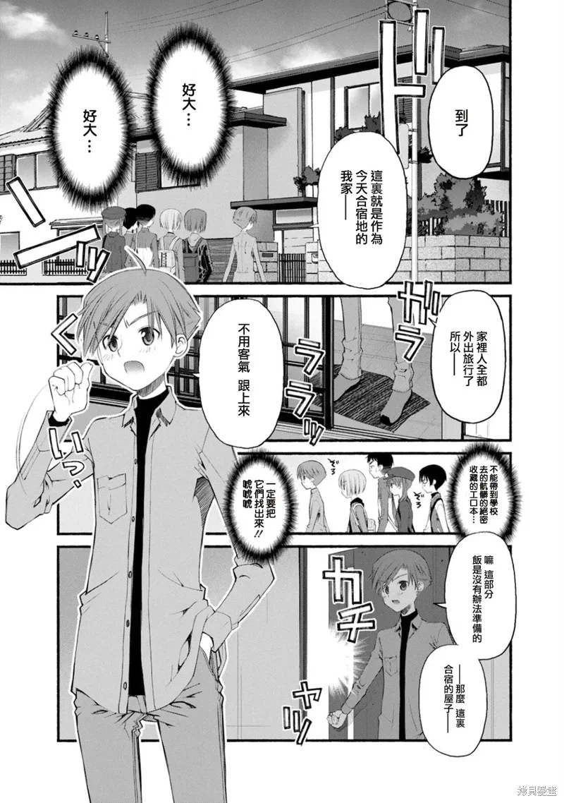 第10话 第11页