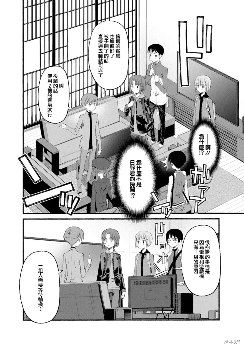 第10话 第12页