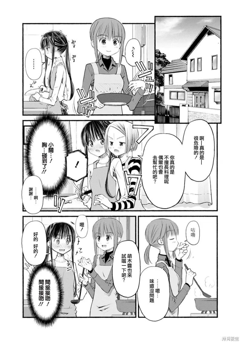 第10话 第14页