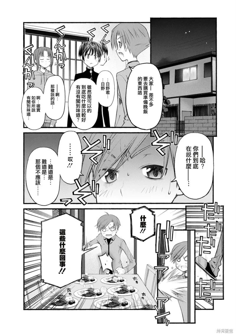 第10话 第15页