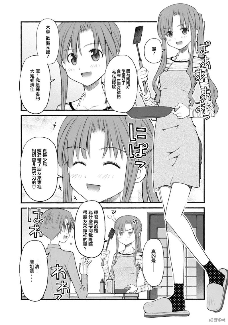 第10话 第16页
