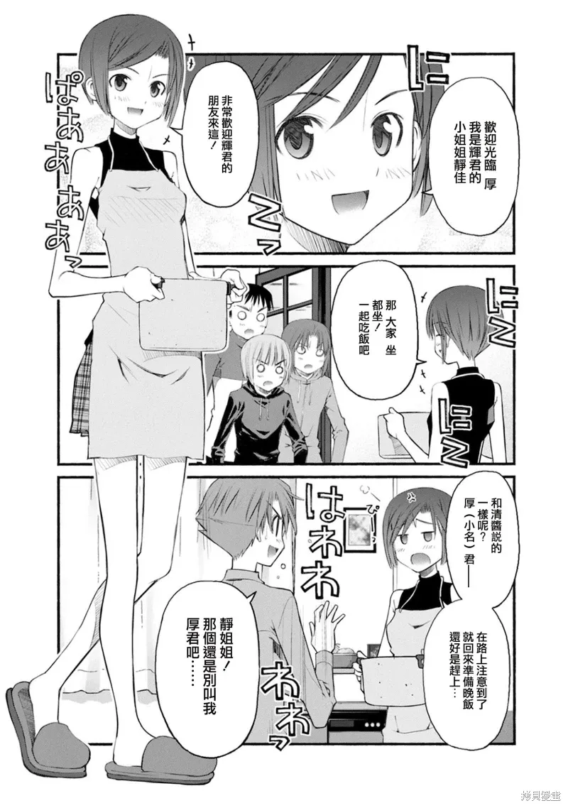 第10话 第17页