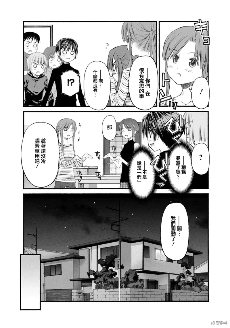 第10话 第19页