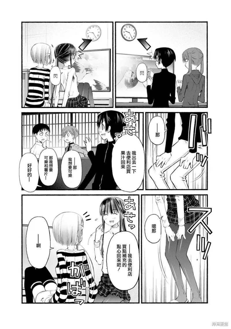 第10话 第20页