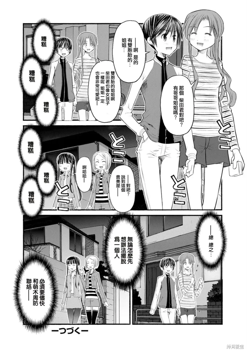 第10话 第22页
