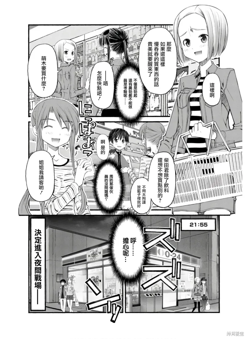 第11话 第7页