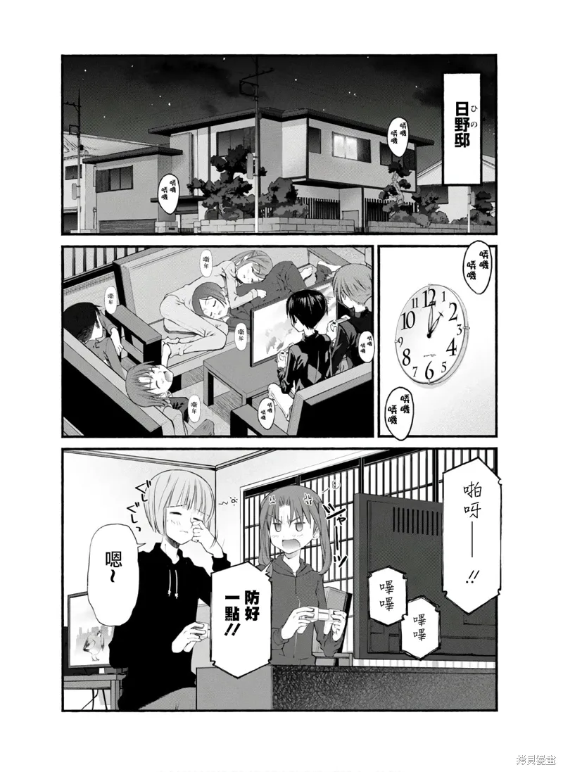 第12话 第2页