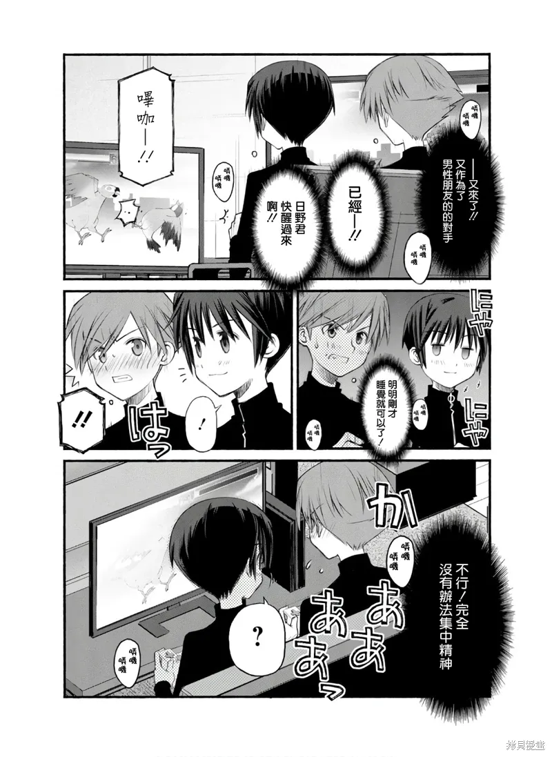 第12话 第3页