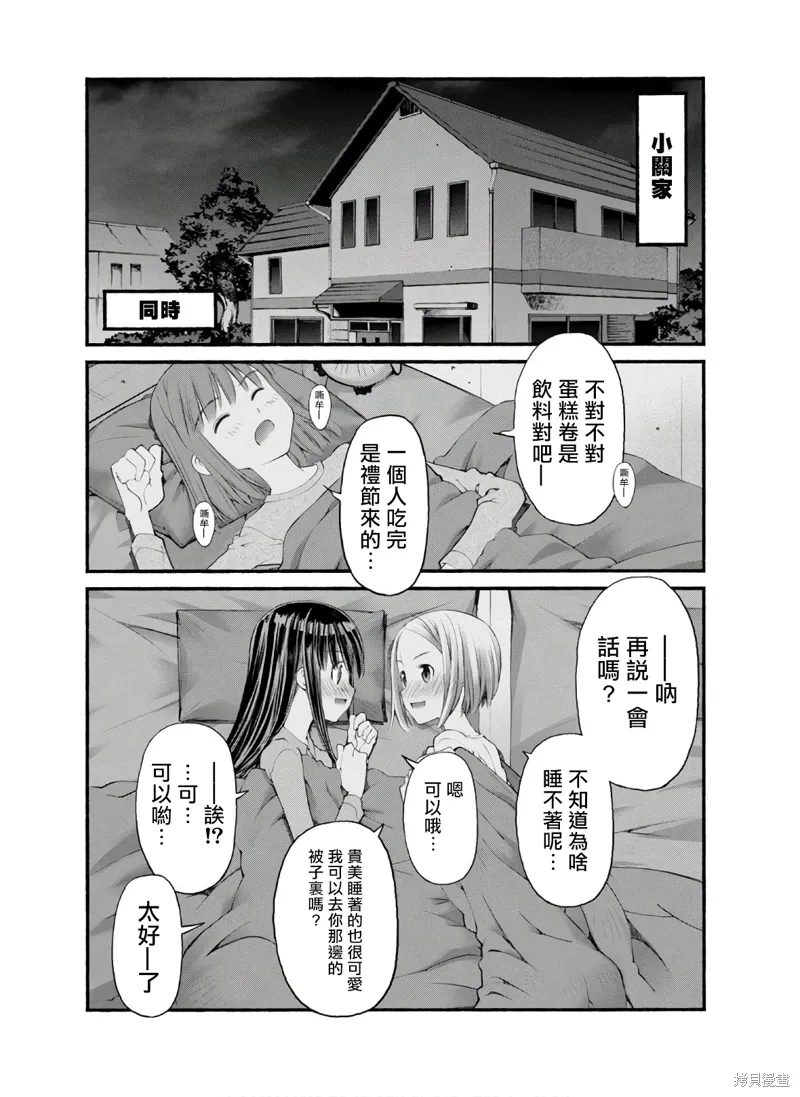 第12话 第4页