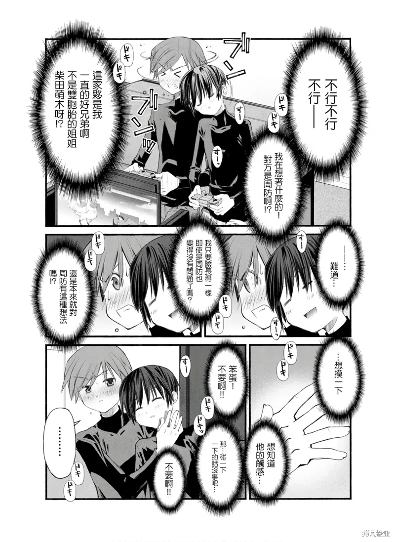 第12话 第9页