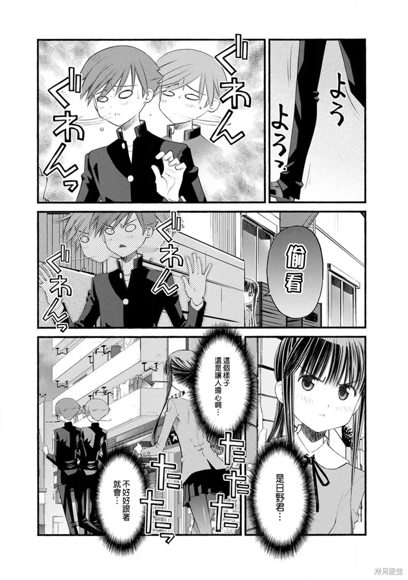 第14话 第2页