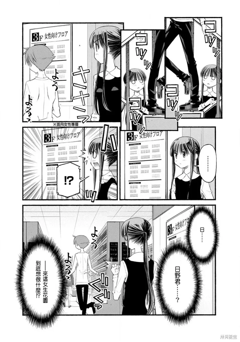 第14话 第6页