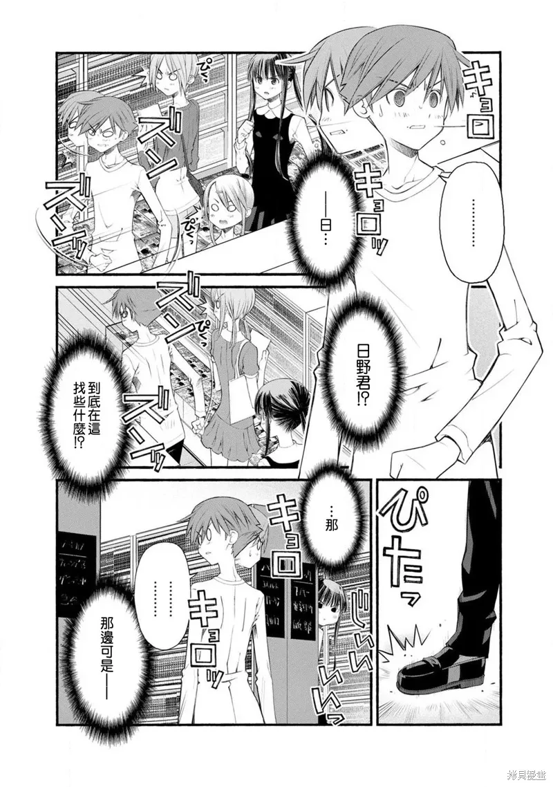 第14话 第7页