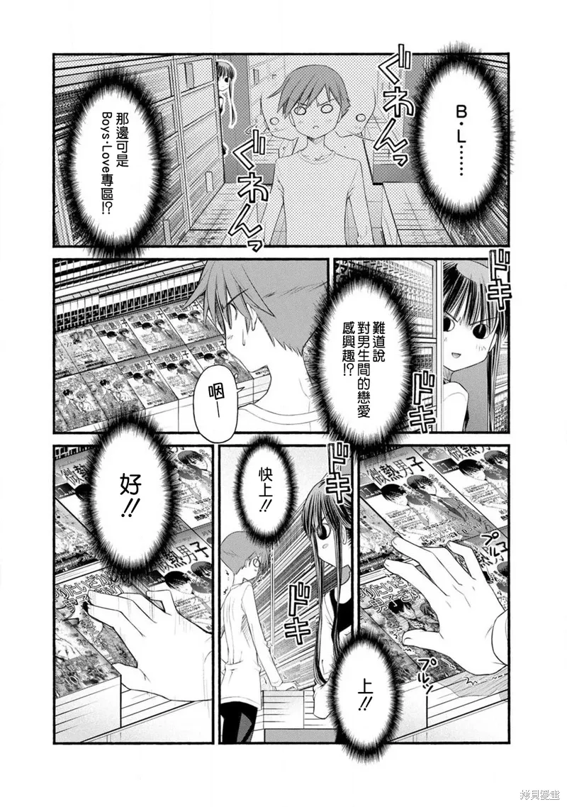第14话 第8页