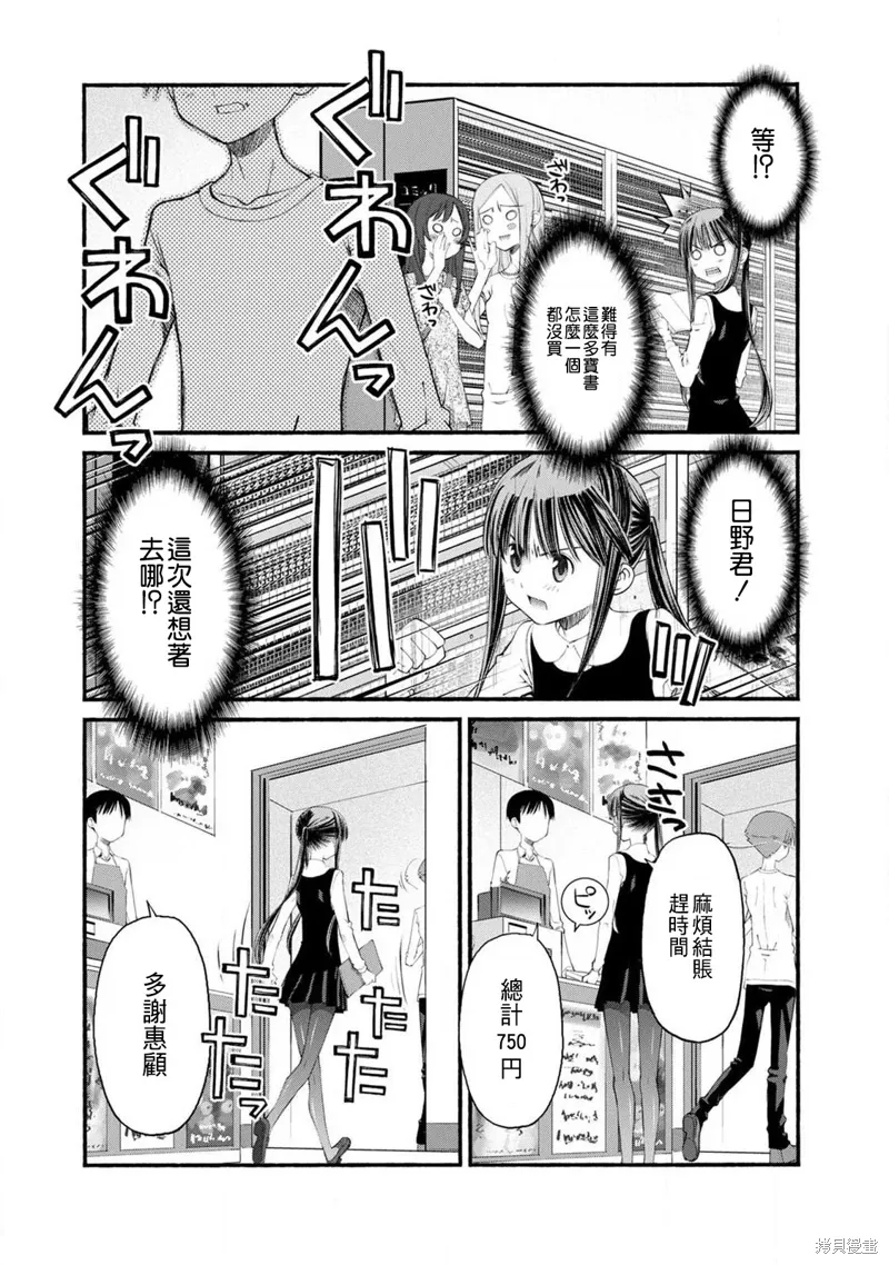 第14话 第10页