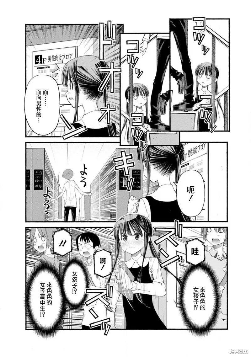 第14话 第11页