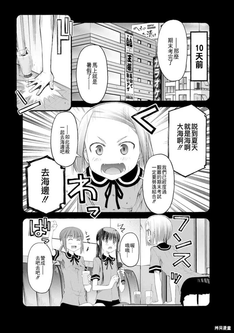第15话 第4页