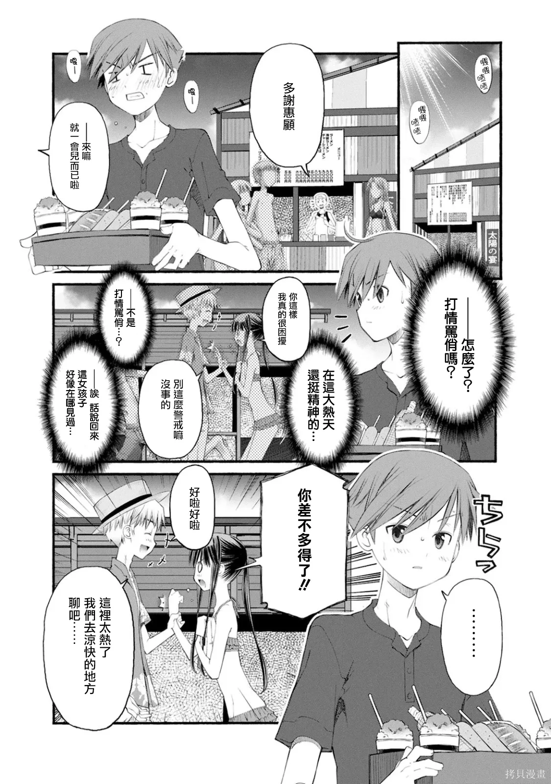 第16话 第8页