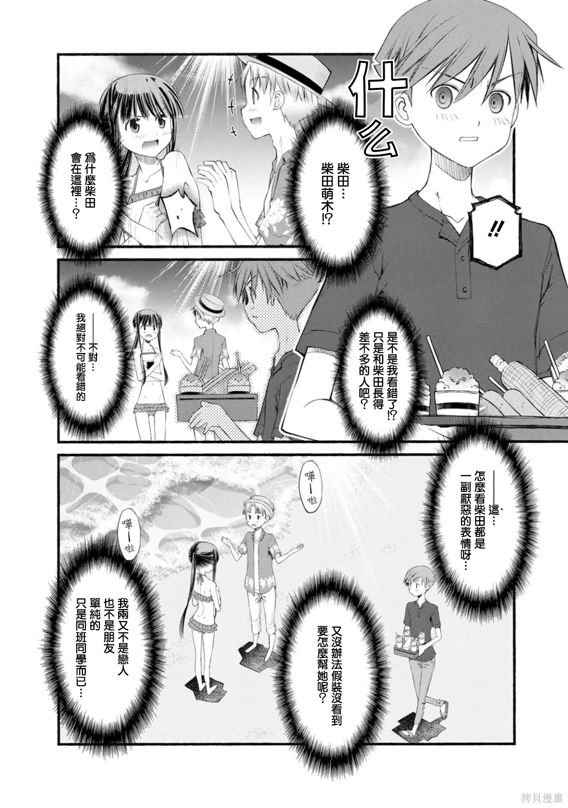 第16话 第9页