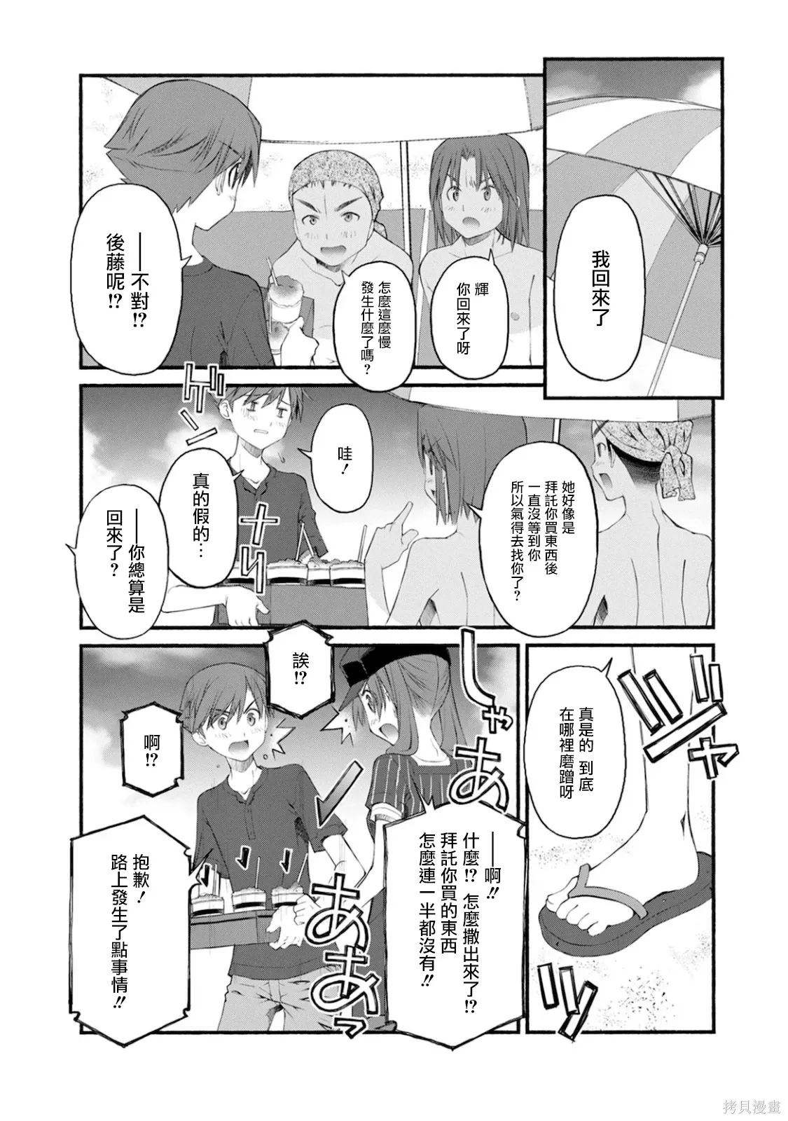第16话 第21页