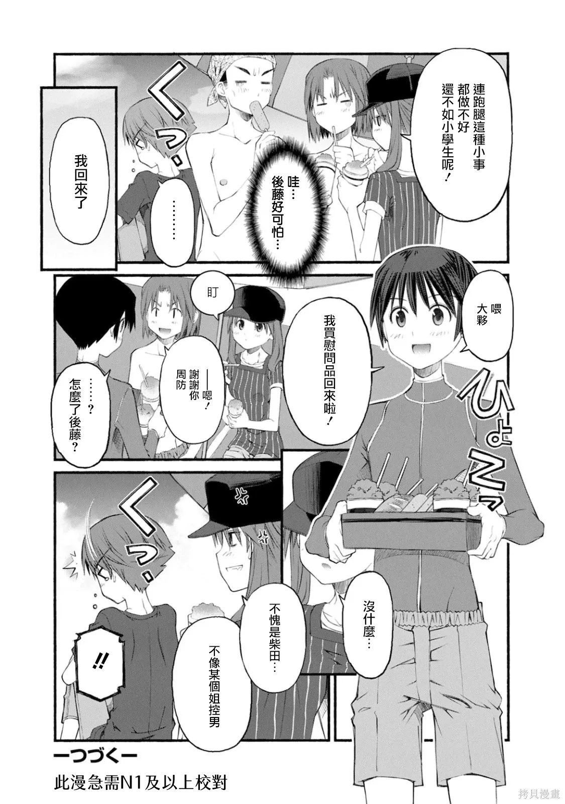 第16话 第22页