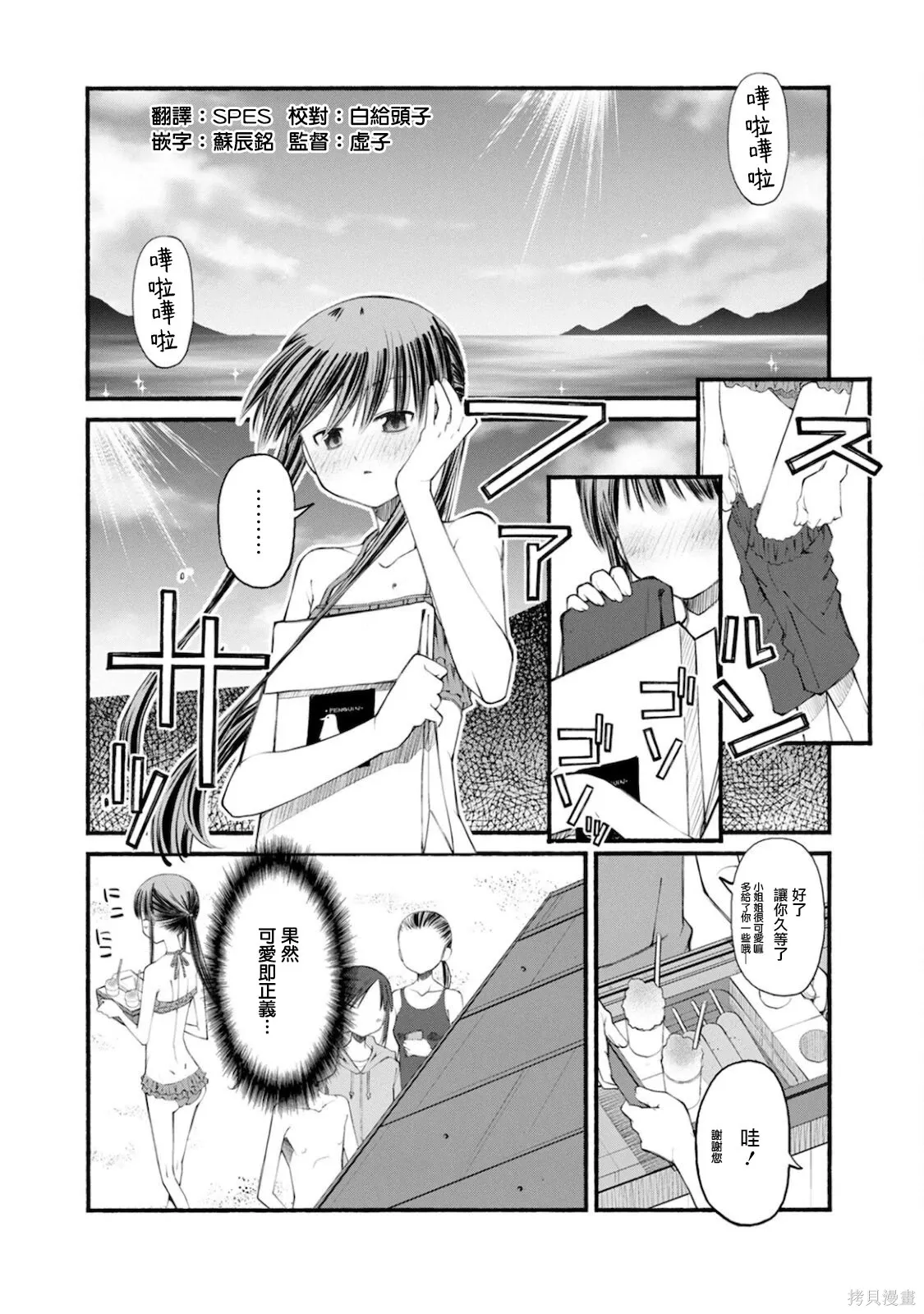 第17话 第2页