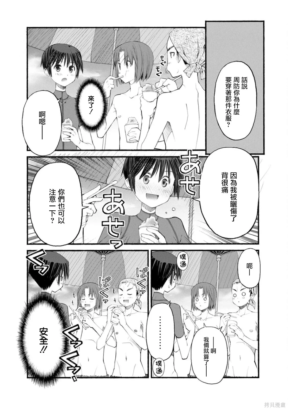 第17话 第4页