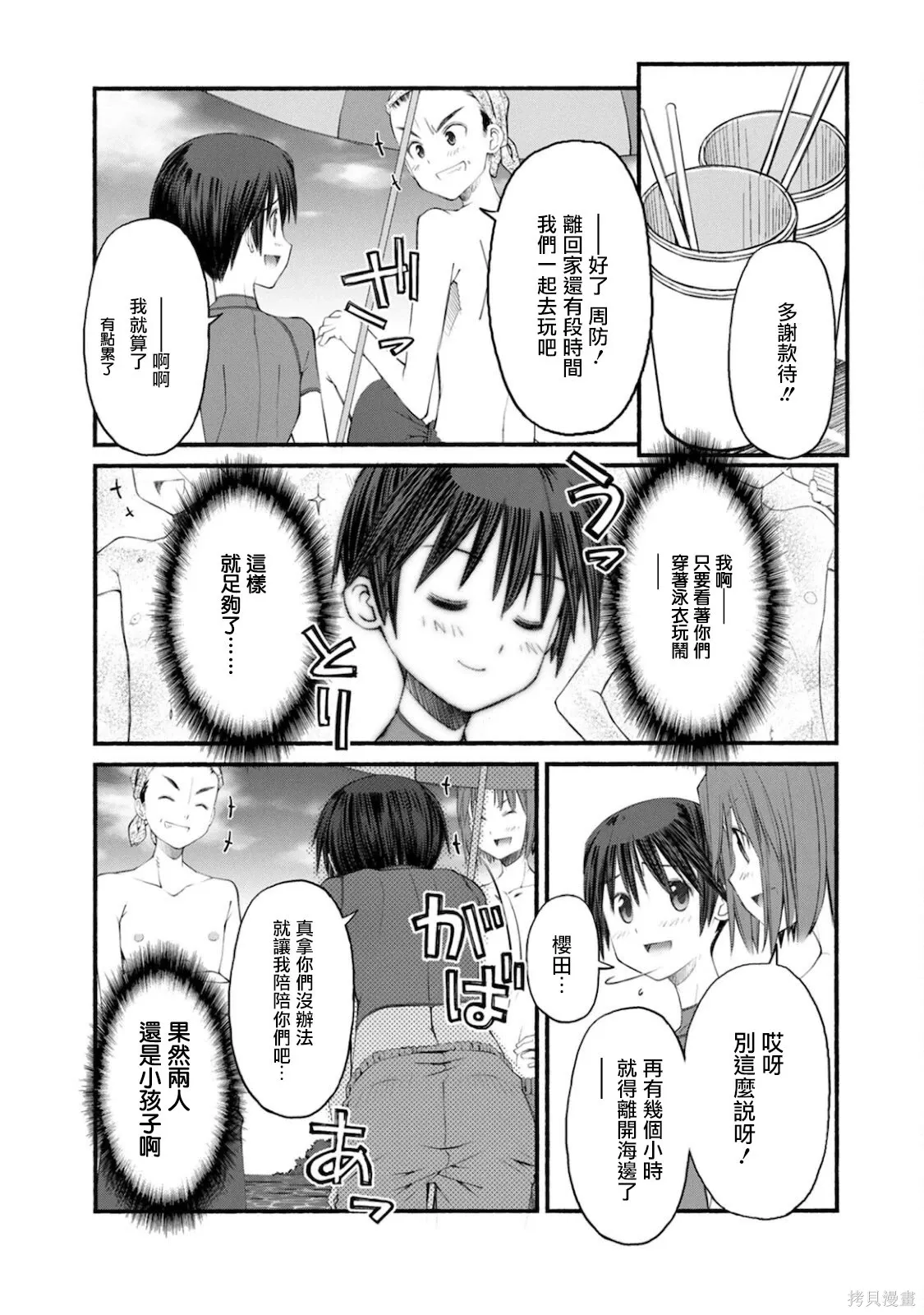 第17话 第5页