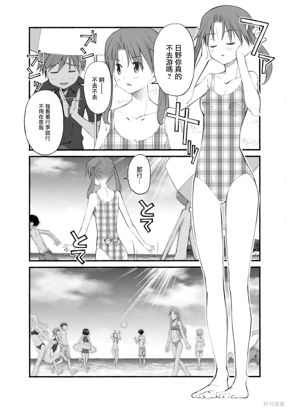 第17话 第7页