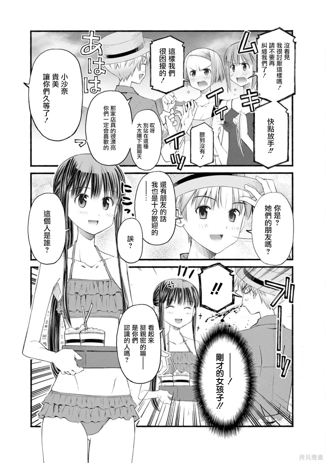 第17话 第10页