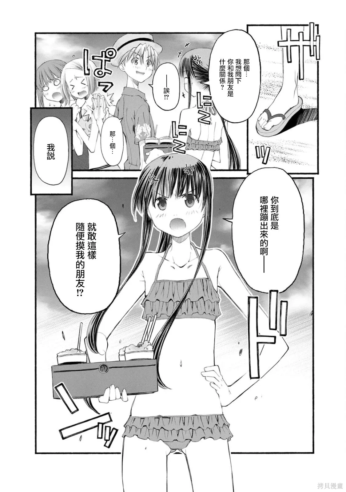 第17话 第11页