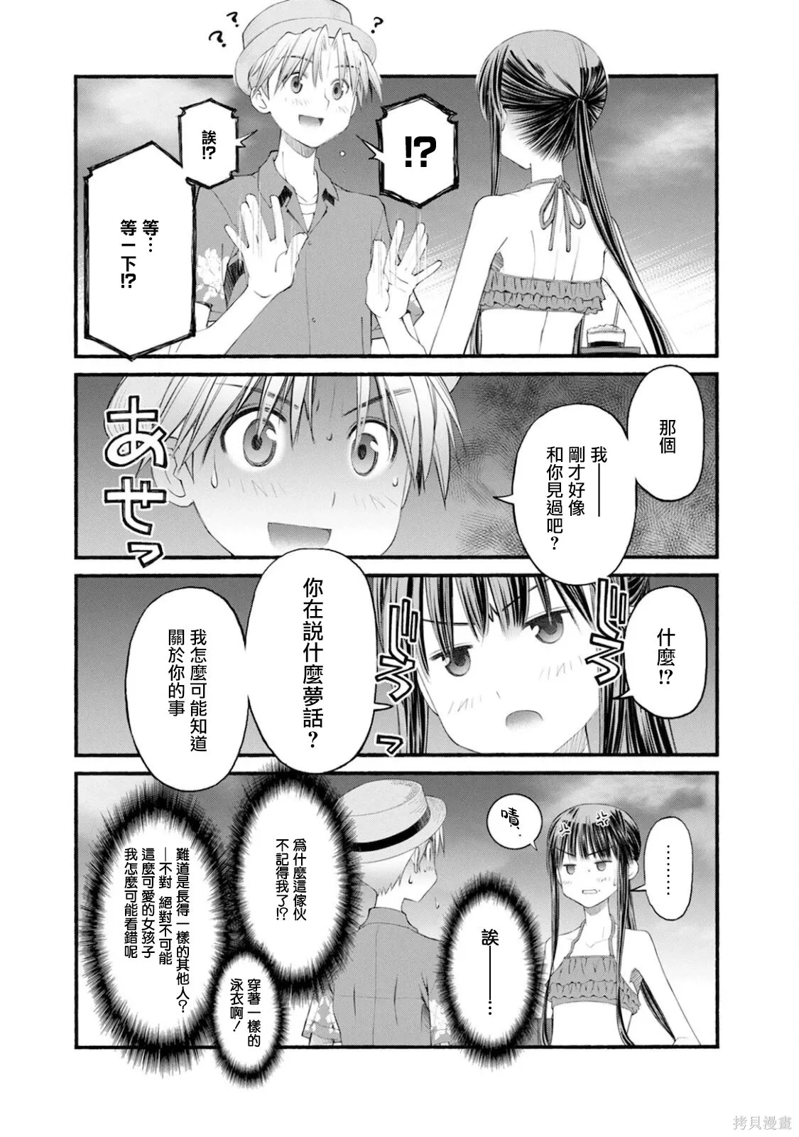 第17话 第12页
