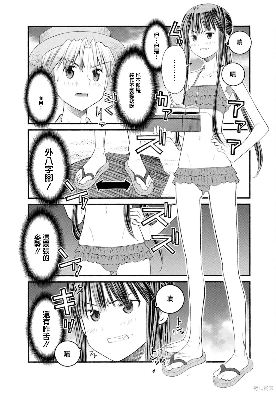 第17话 第13页