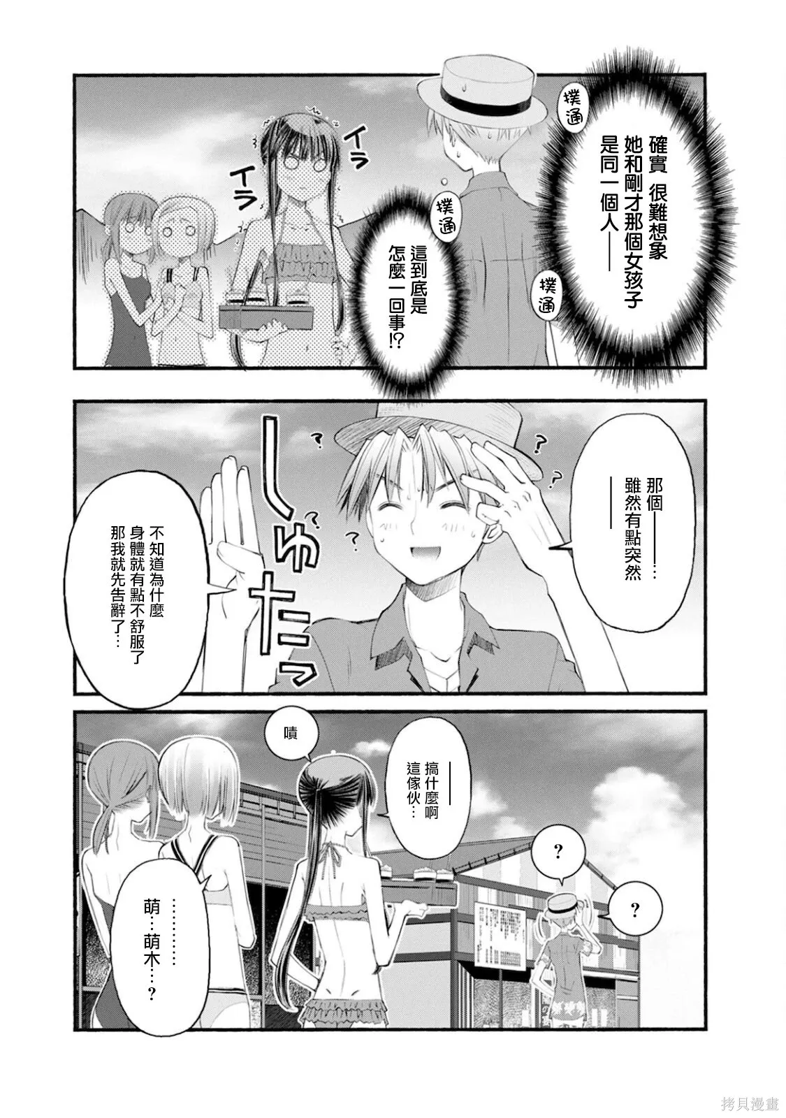 第17话 第14页