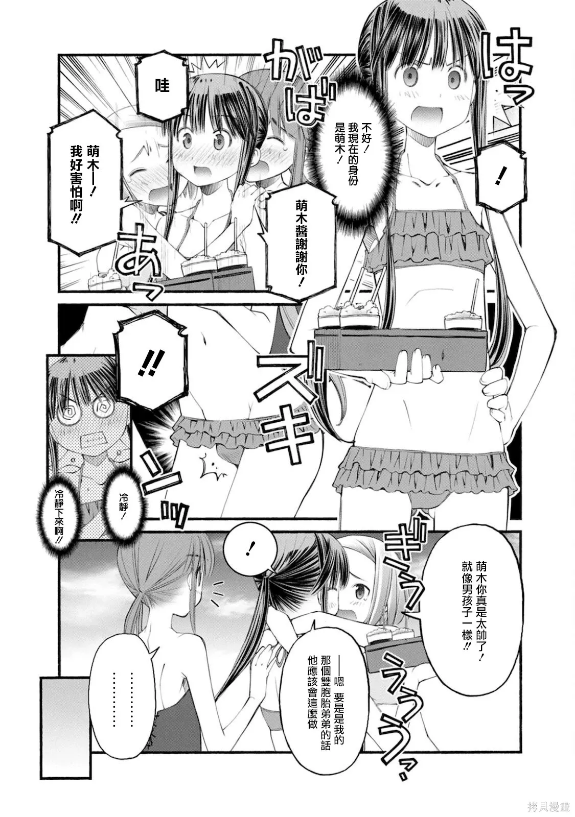 第17话 第15页
