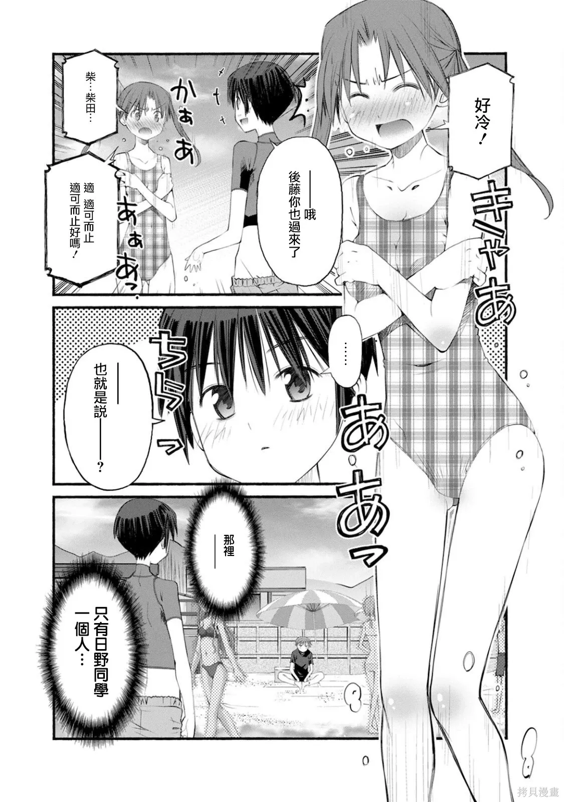 第17话 第16页