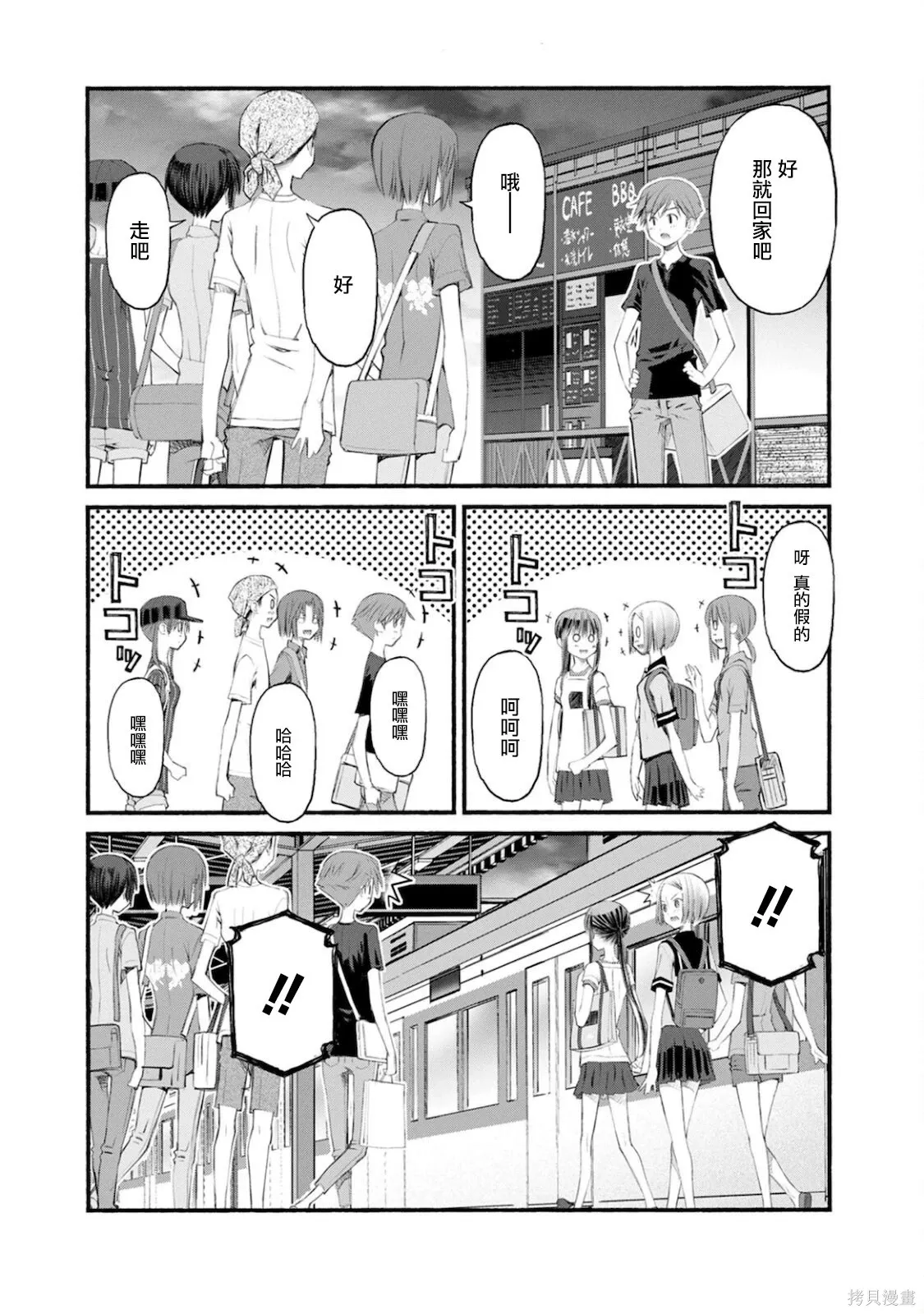 第17话 第20页