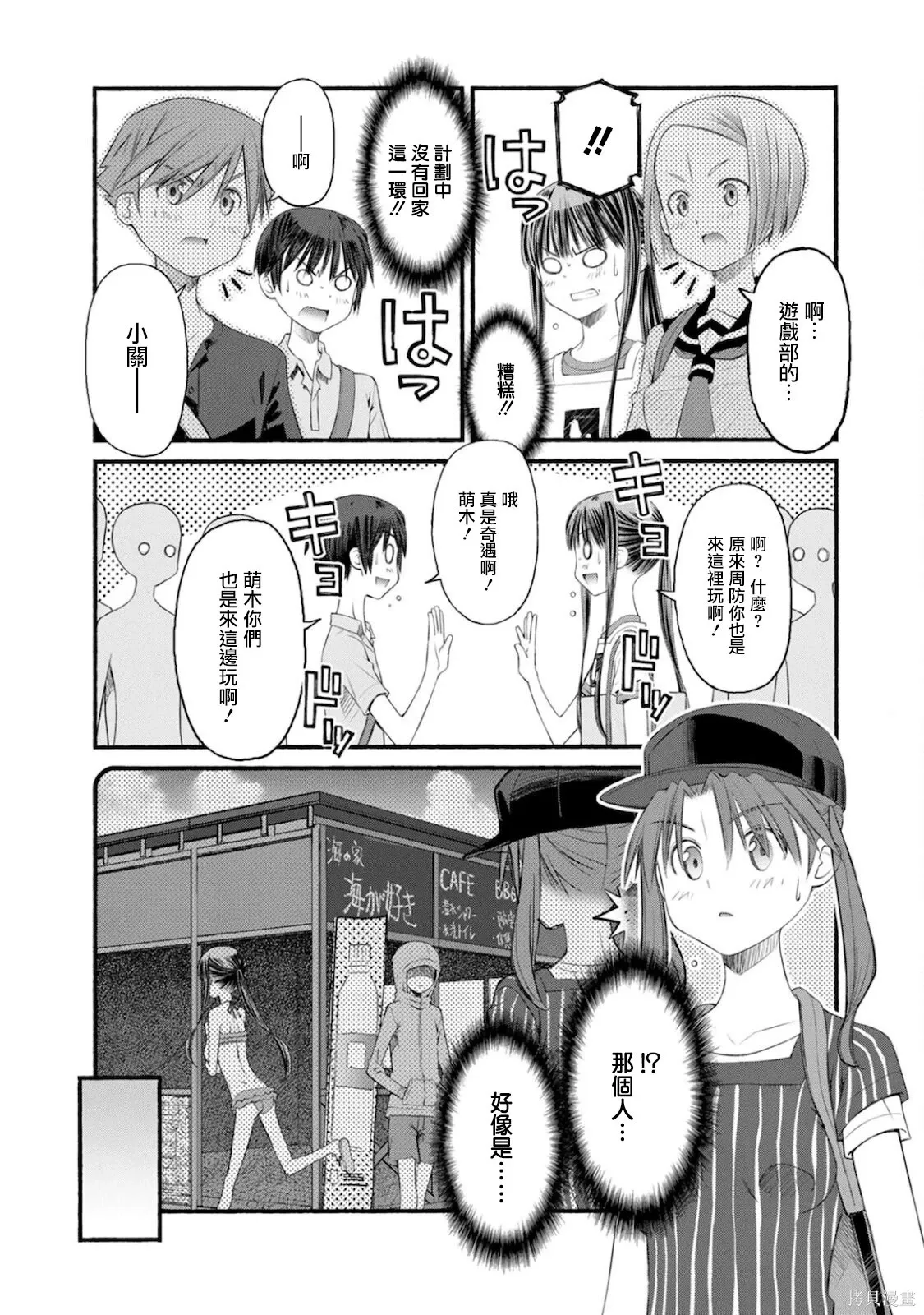 第17话 第21页