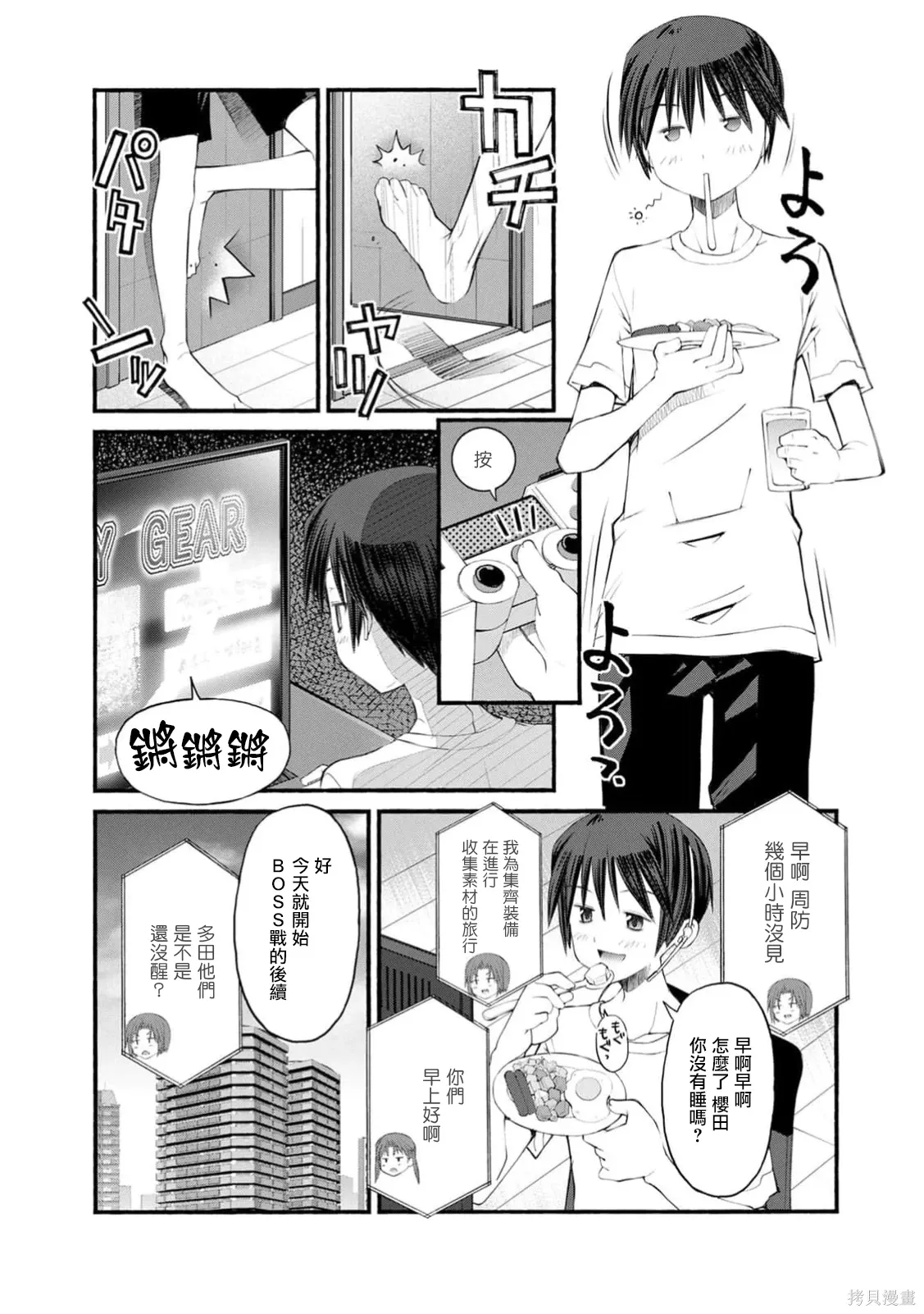 第18话 第5页