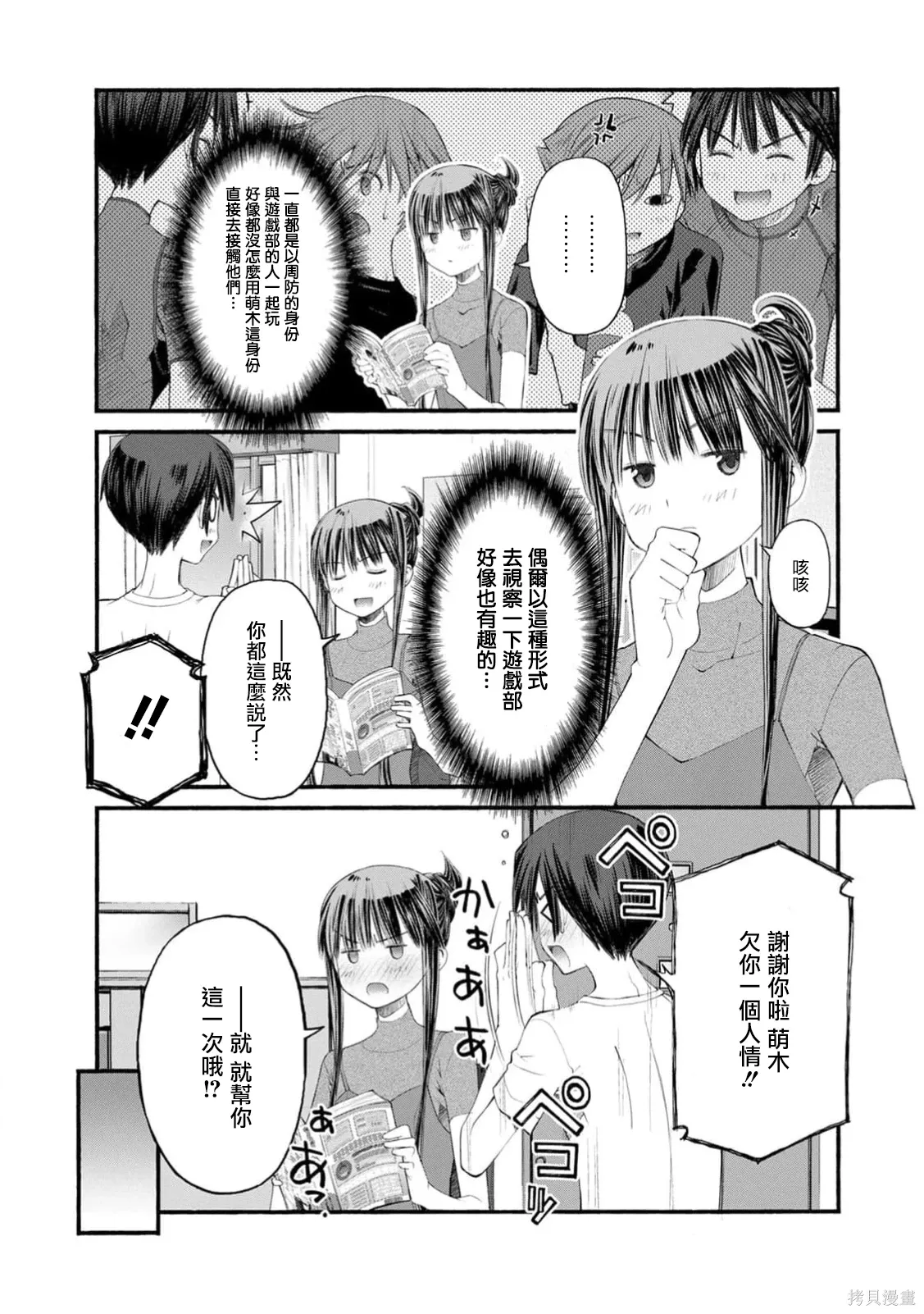 第18话 第9页