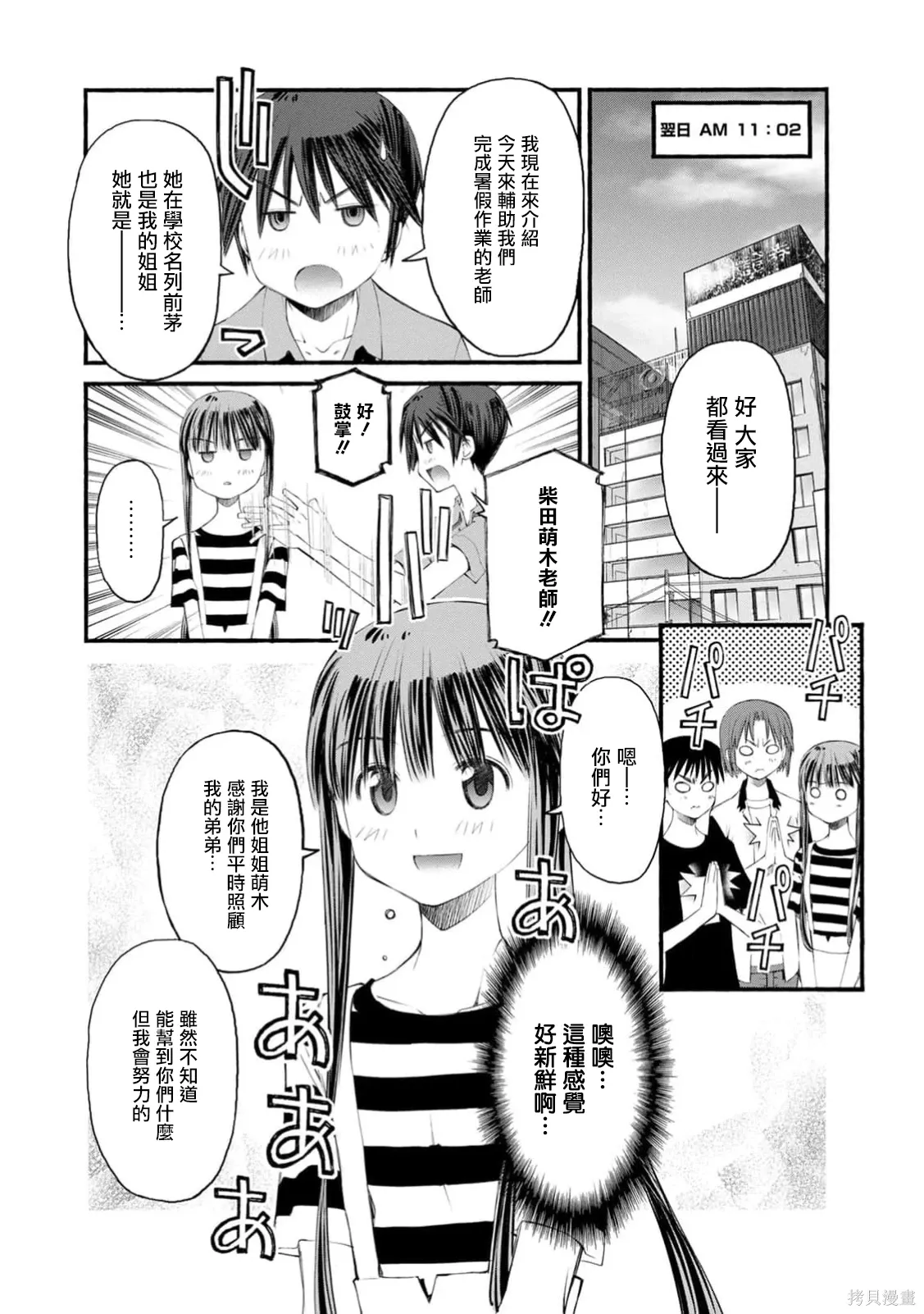 第18话 第10页