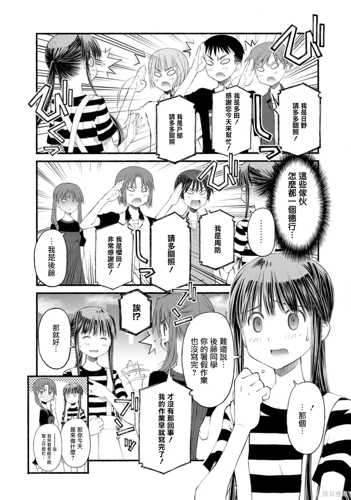 第18话 第11页