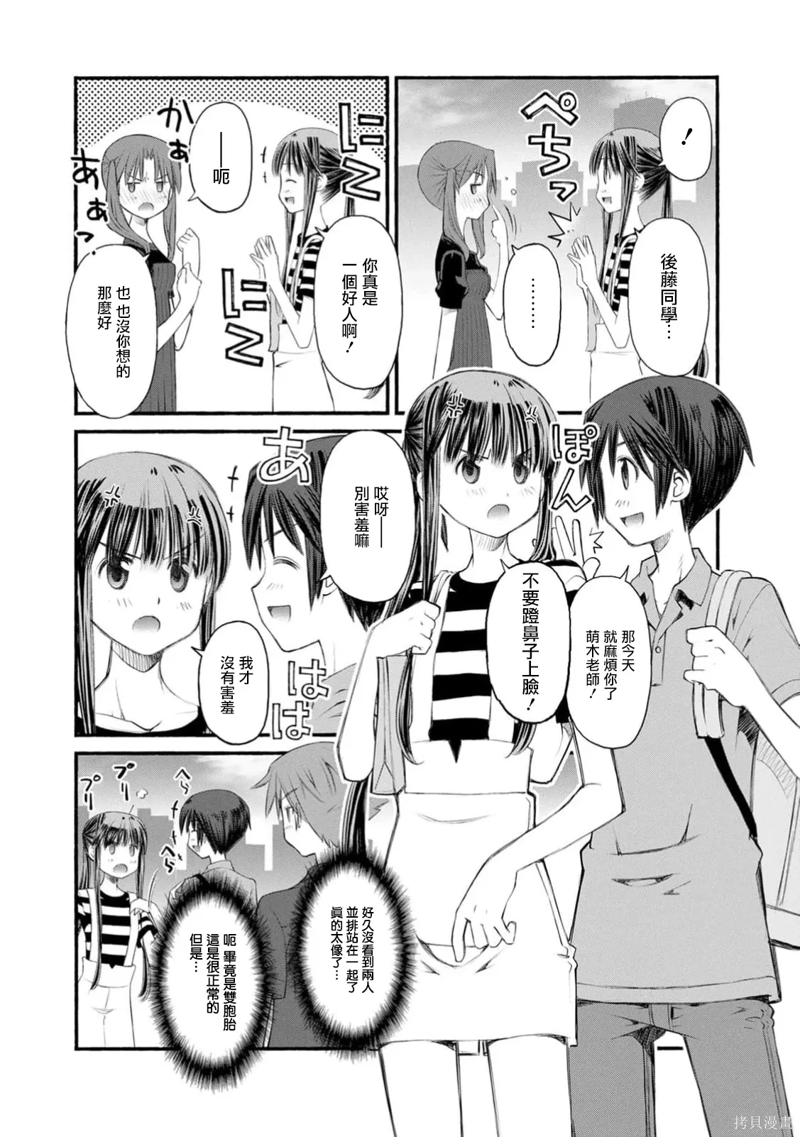 第18话 第12页