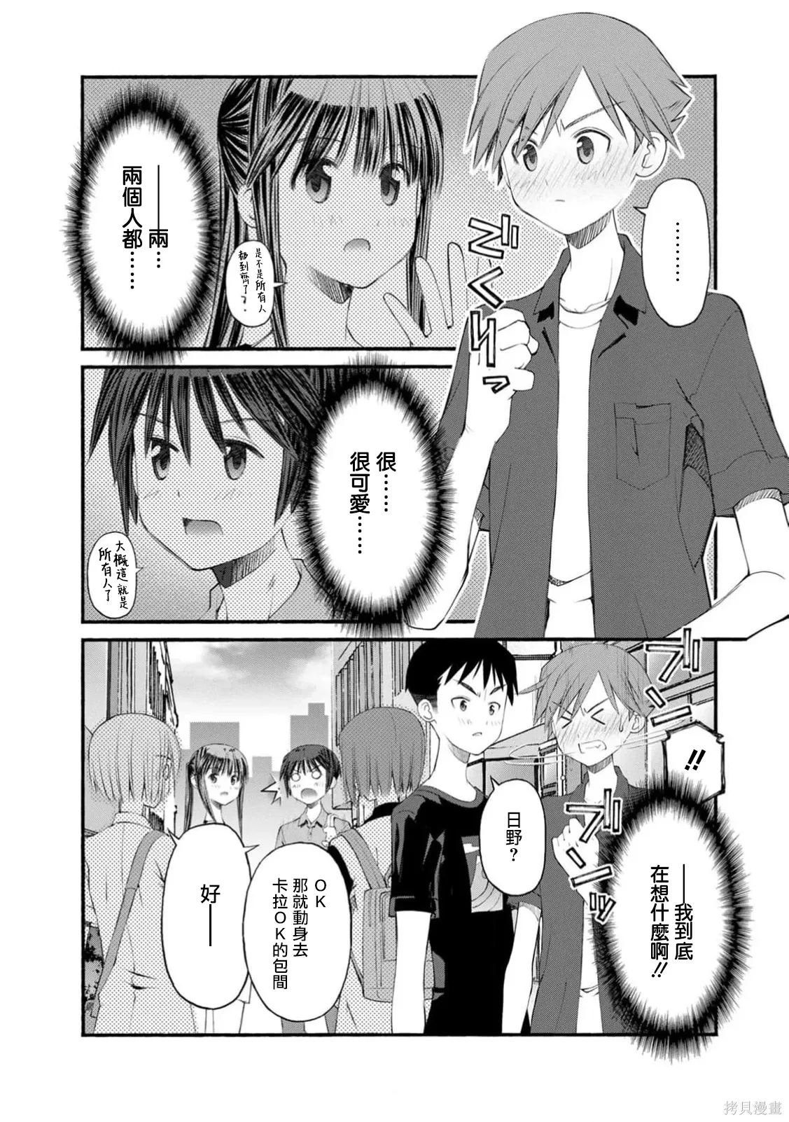 第18话 第13页