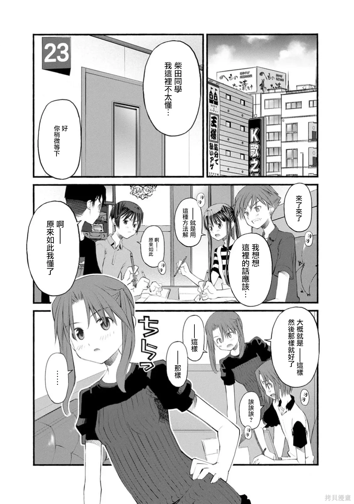 第18话 第14页
