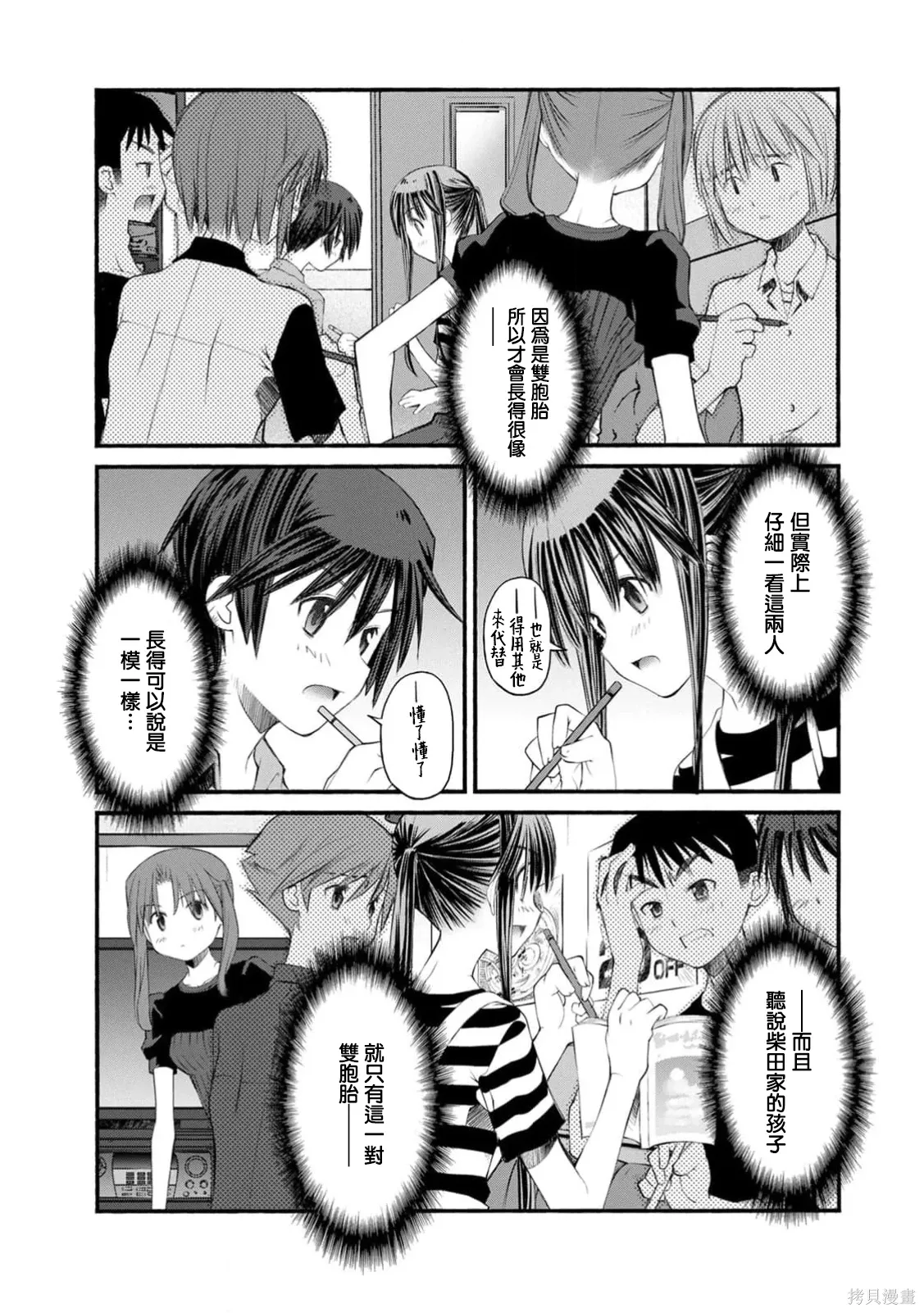 第18话 第15页
