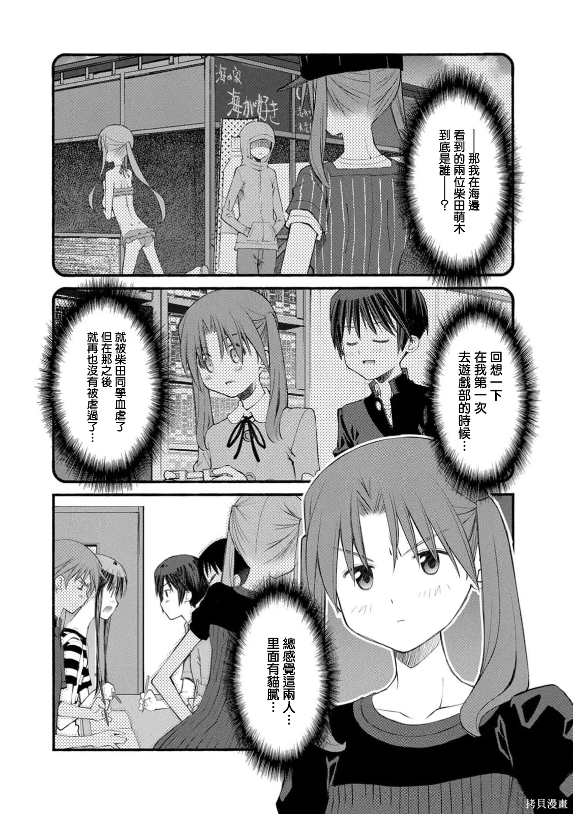 第18话 第16页