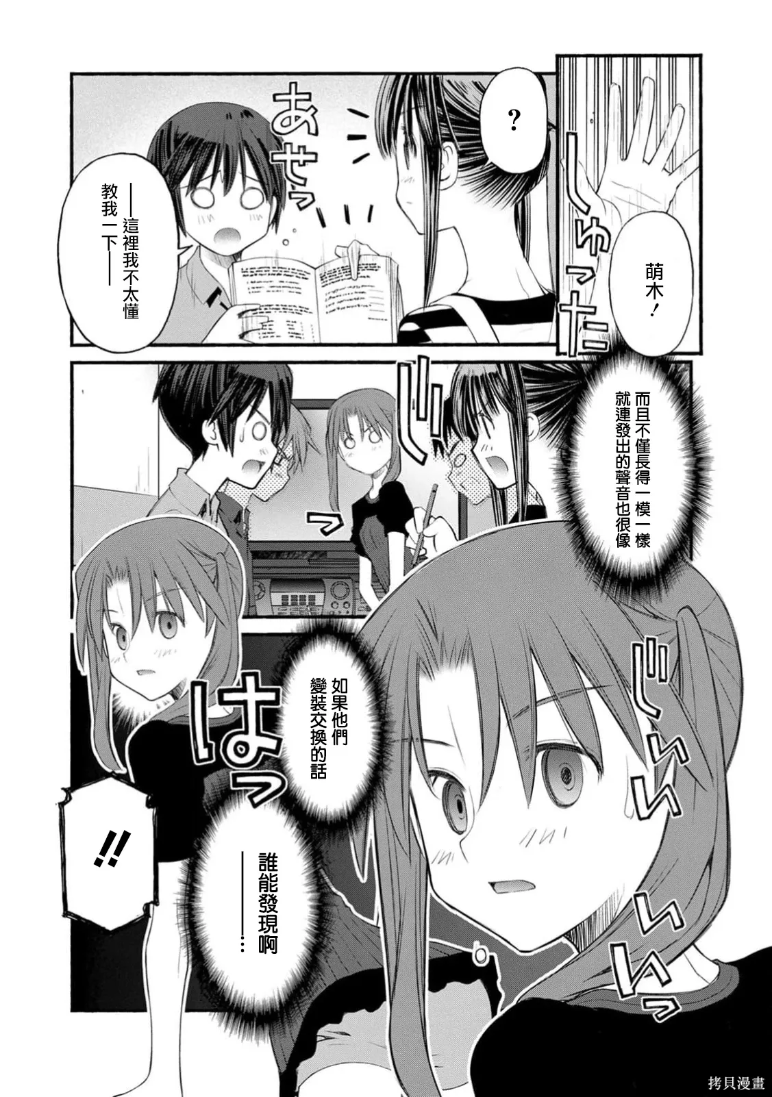 第18话 第18页