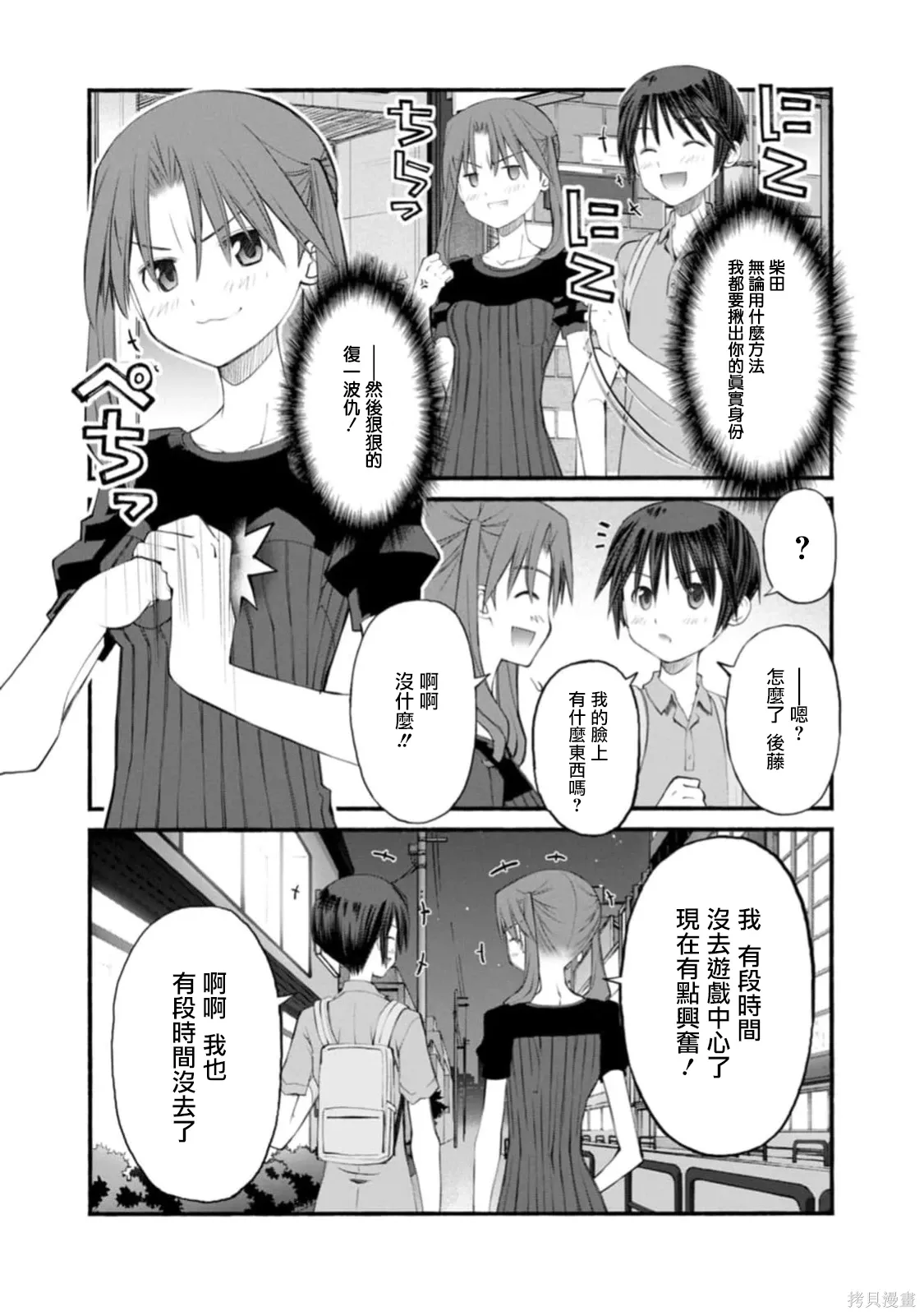 第21话 第4页