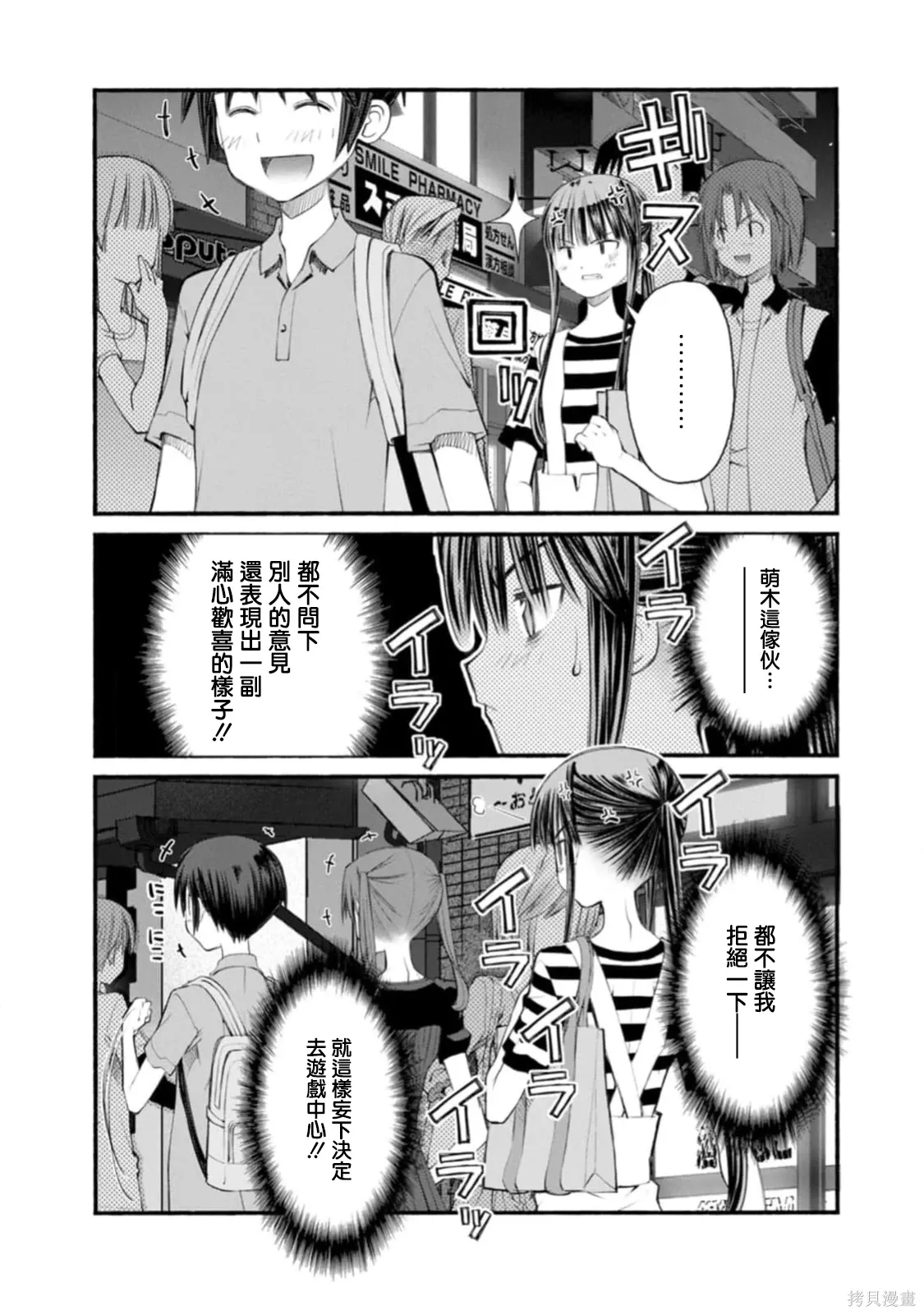 第21话 第5页